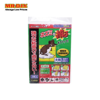 (MR.DIY) Mouse Glue Trap model C-900D